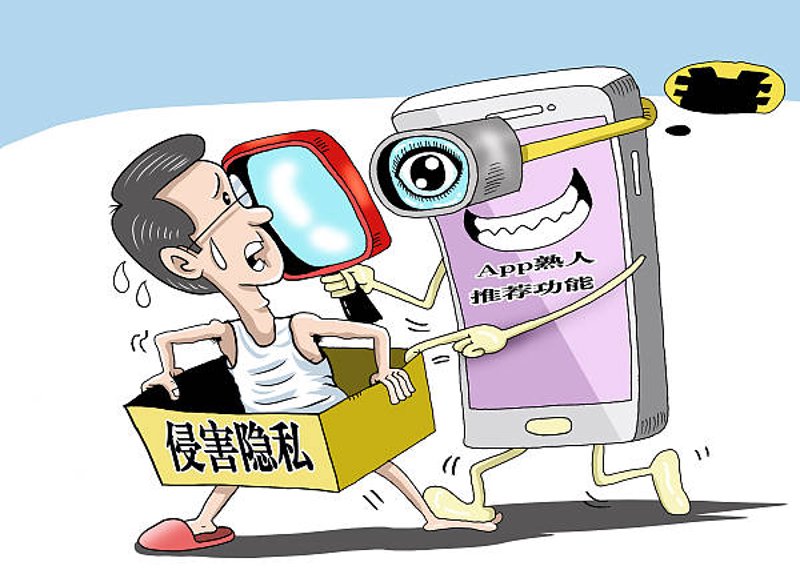 个人信息保护:如何在数字时代守好隐私