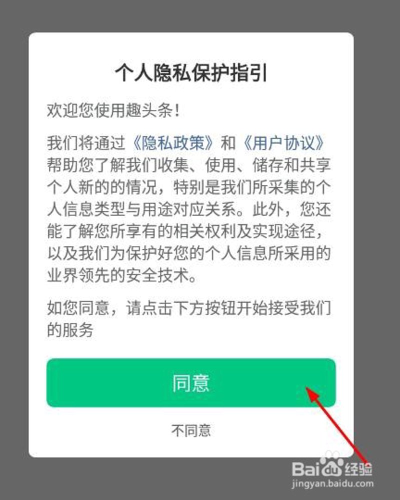数据隐私:企业如何保护个人信息安全